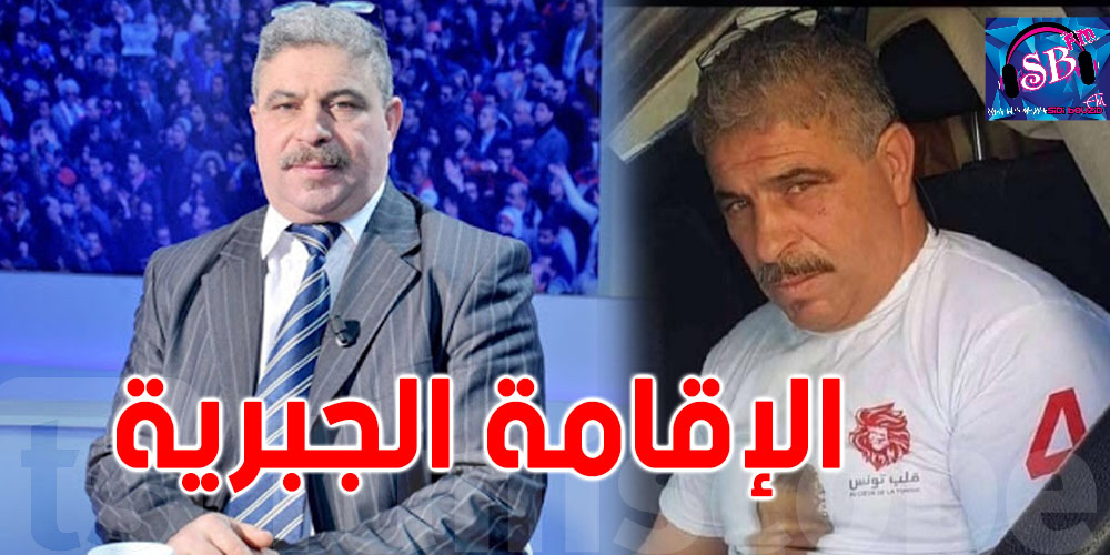 زهير مخلوف تحت الإقامة الجبرية