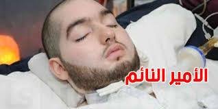 وفاة "الأمير النائم" السعودي