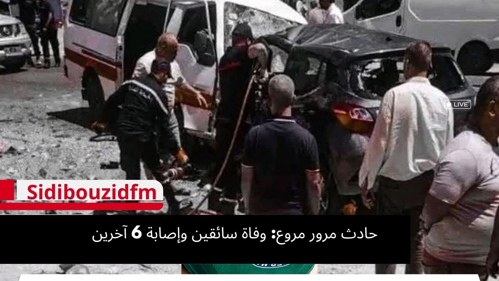 حادث مرور مروع: وفاة سائقين وإصابة 6 آخرين