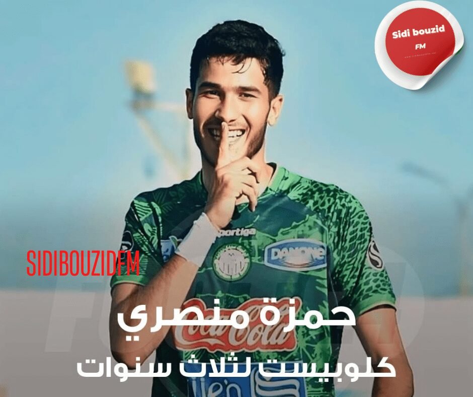 اتفاق نهائي بين الإفريقي وسيدي بوزيد لانتقال اللاعب والتوقيع عشية اليوم