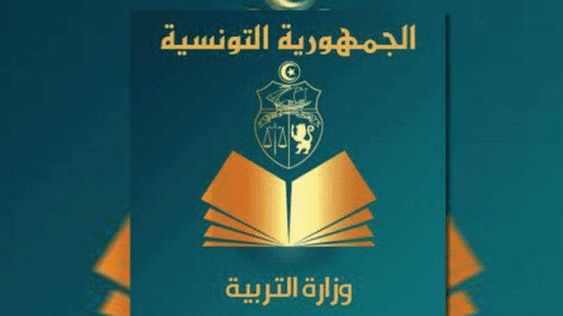 قائمة محدثة للمدارس الإعدادية والمعاهد الثانوية الخاصة في تونس