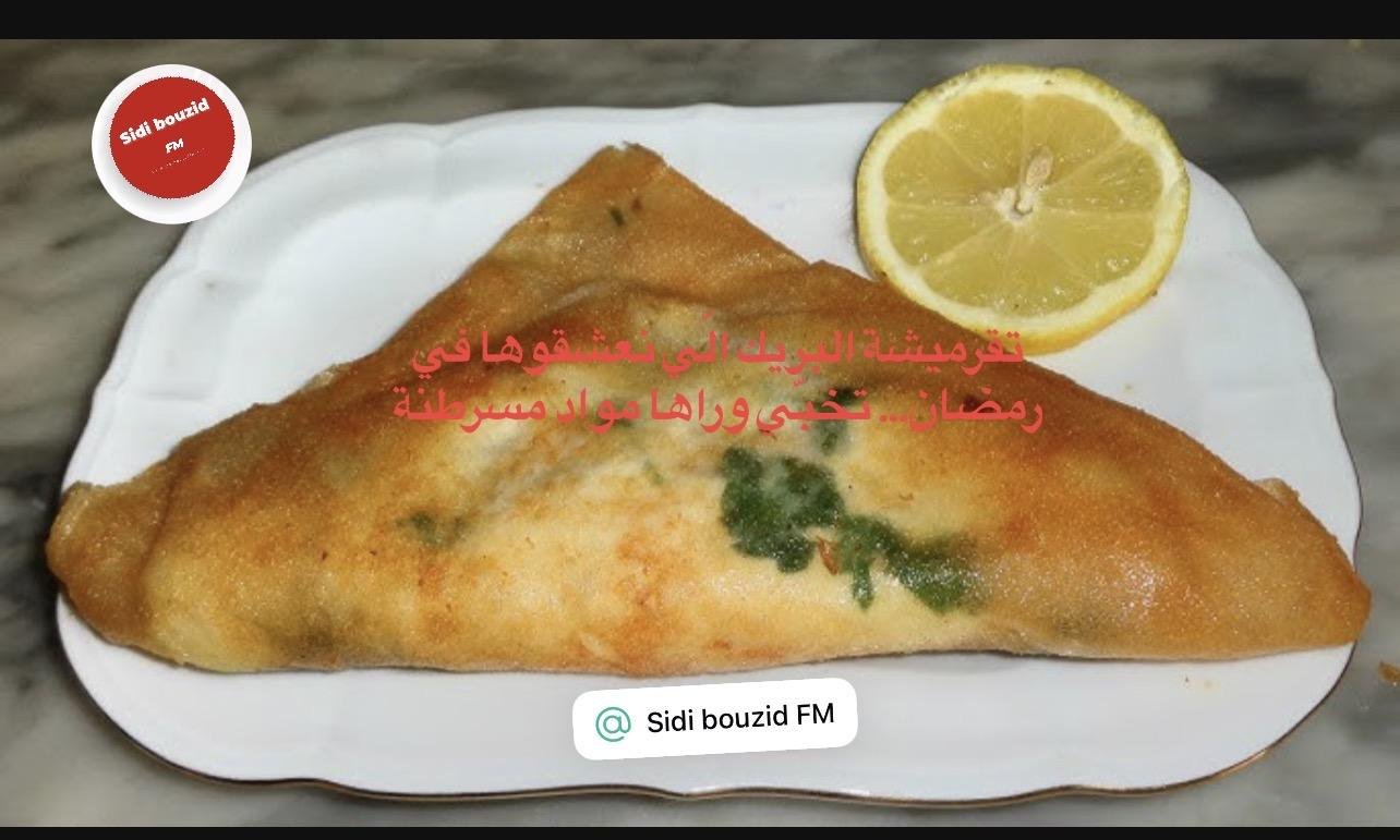 تقرميشة البريك الّي نعشقوها في رمضان… تخبّي وراها مواد مسرطنة