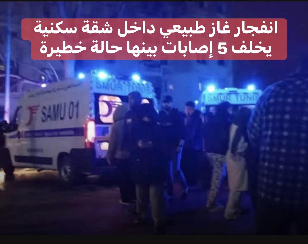 انفجار غاز طبيعي داخل شقة سكنية يخلف 5 إصابات بينها حالة خطيرة