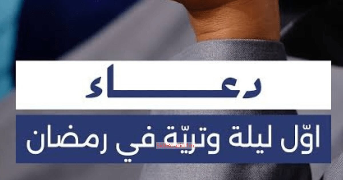 SidiBouzid fm 12