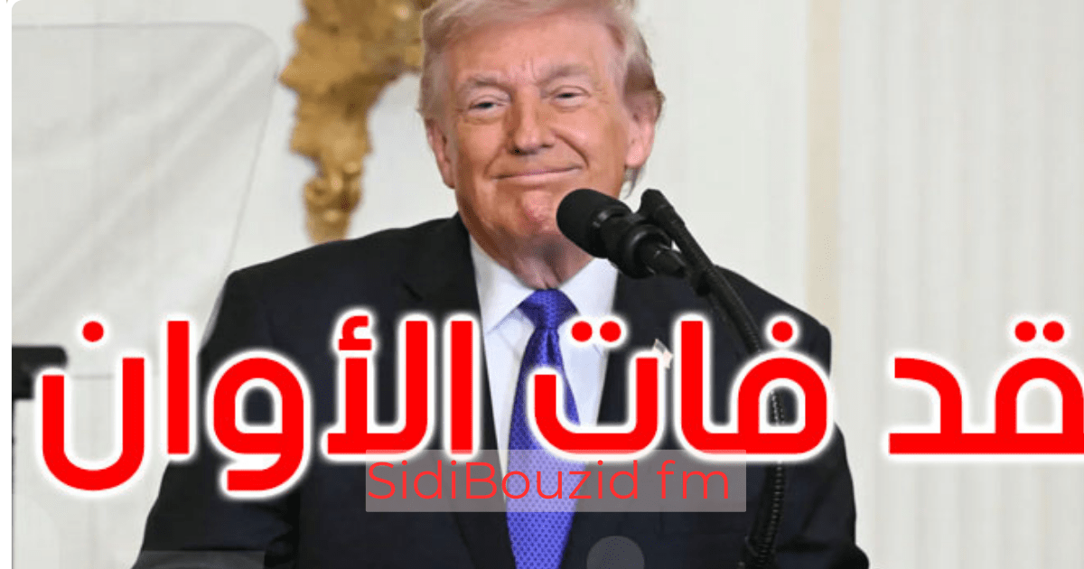 ترامب: الإيرانيون يريدون التحدث معنا.. لكن “فات الأوان”