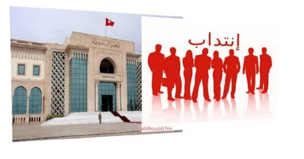 مناظرات البلديات المفتوحة حاليا لإنتداب إطارات وعملة