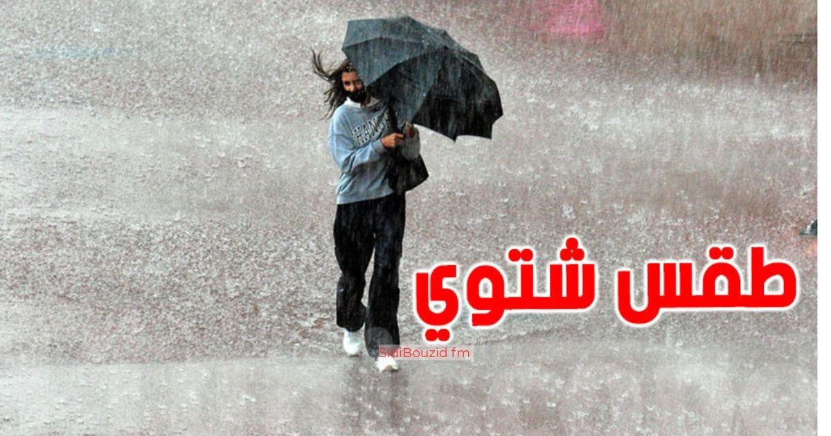 عاجل: بداية من الليلة شتاء ''نوفمبر'' يرجع في مارس.. ثلج في المرتفعات ورياح توصل لـ 90 كلم/س!