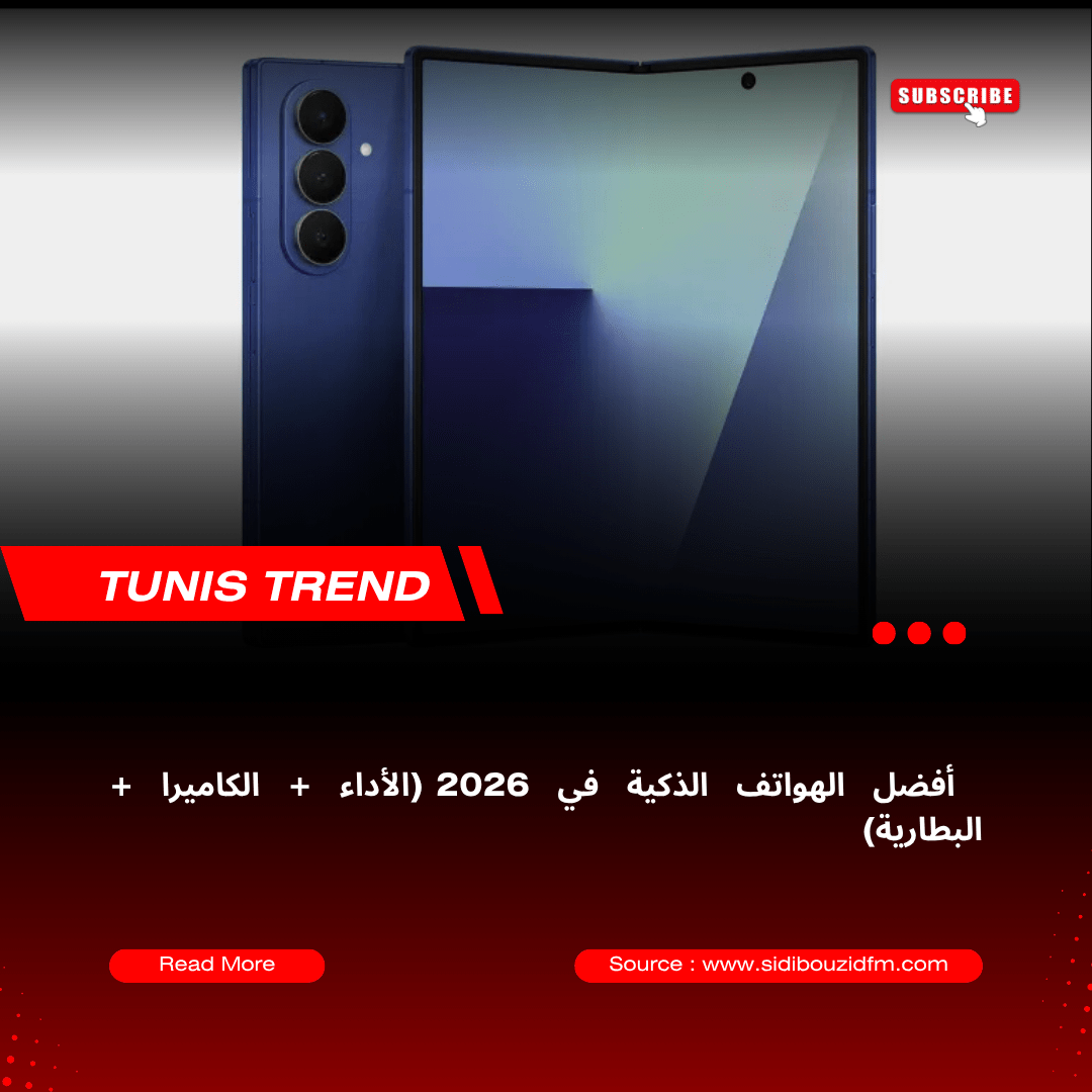 أفضل الهواتف الذكية في 2026 (الأداء + الكاميرا + البطارية)