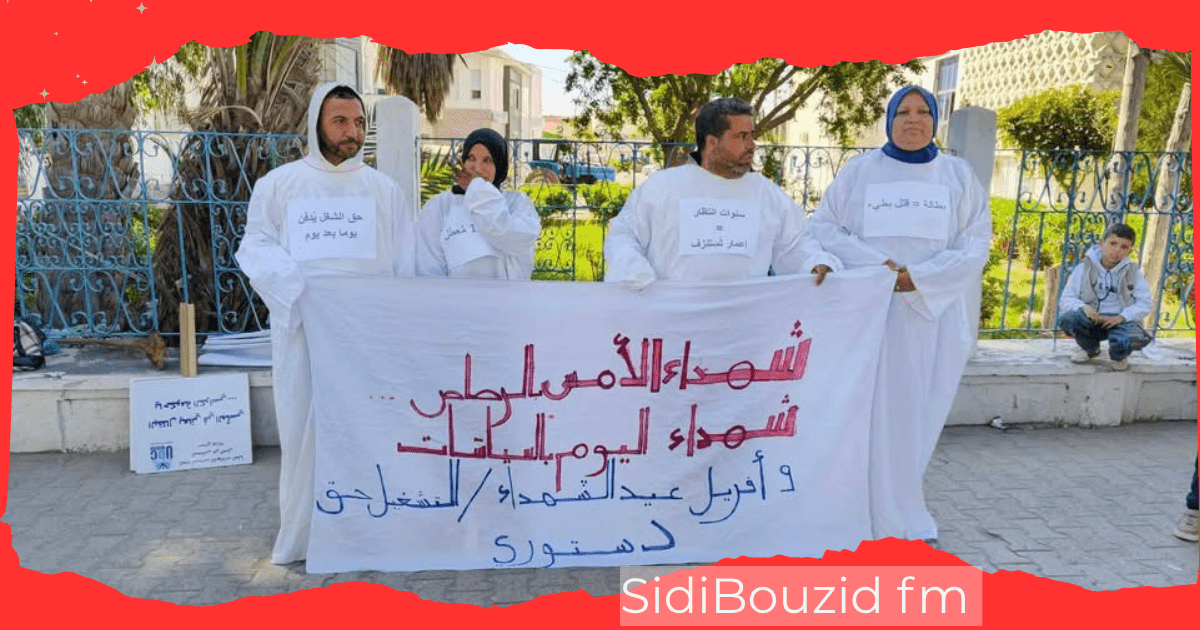 سيدي بوزيد: تحرك احتجاجي لأصحاب الشهائد العليا المعطلين عن العمل تزامنًا مع عيد الشهداء