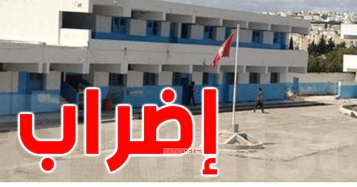 غدا إضراب الأساتذة... التراتيب