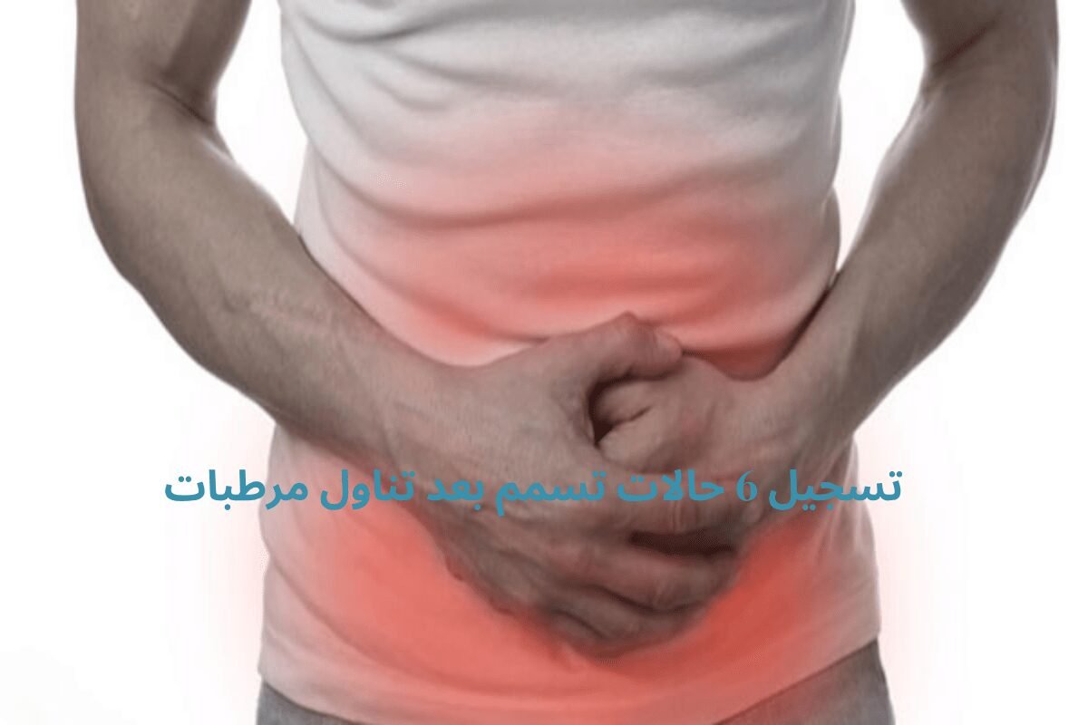 فاجعة في سيدي بوزيد:وفاة شخصين وإيواء 7 آخرين بقسم الإنعاش بسبب تسمم غذائي