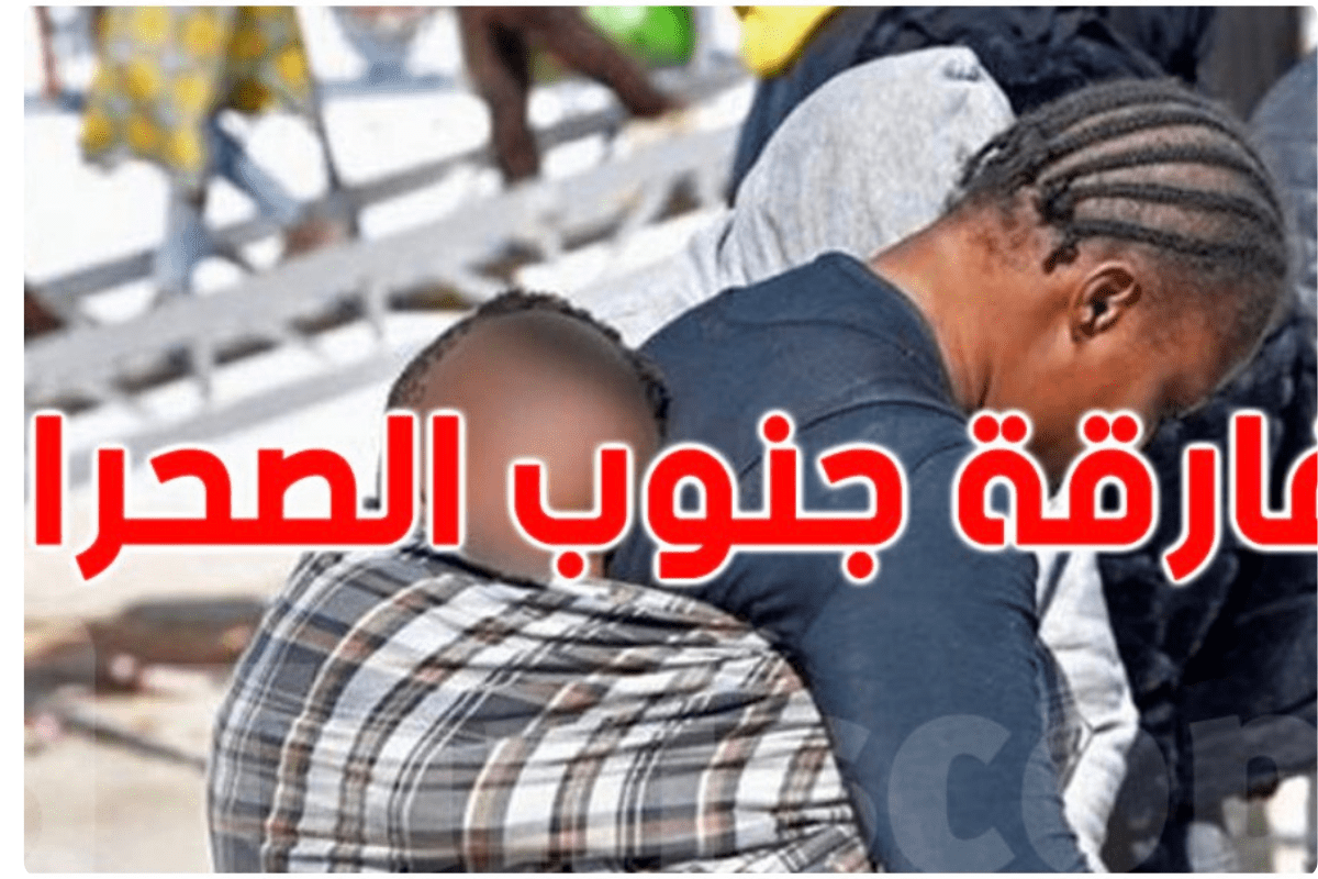 4500 مهاجر عادوا إلى بلدانهم من تونس.. وبرنامج العودة الطوعية يتواصل