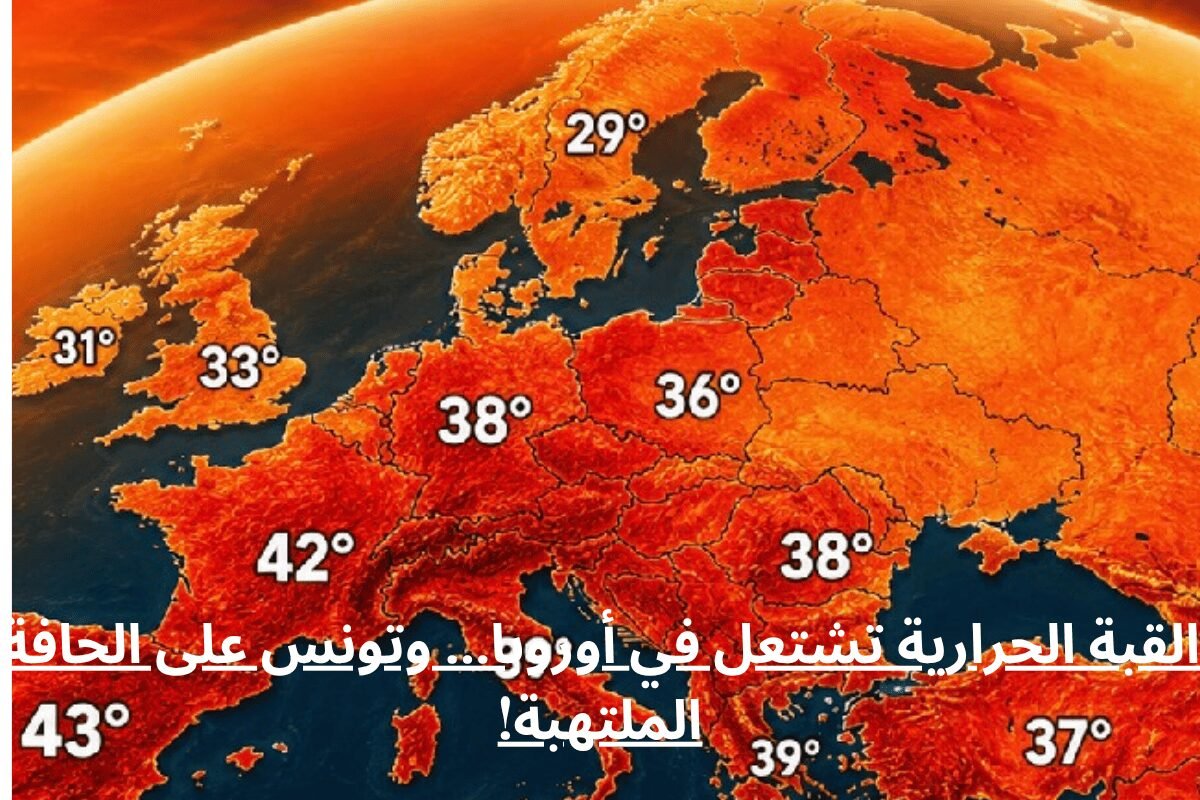 عاجل: الرصد الجوي يحذّر... برشا سخانة في هذه الولايات