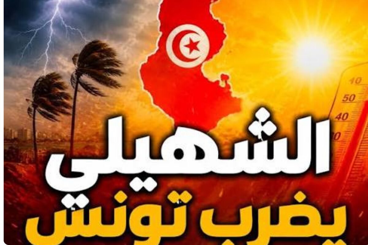 “الشهيلي” يواصل نفخه: توقعات بتسجيل 47 درجة في توزر وقبلي غدا الاثنين