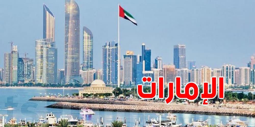 عاجل:كل مسافر للإمارت..تأشيرات مجانية و فنادق و تذاكر و ترفيه
