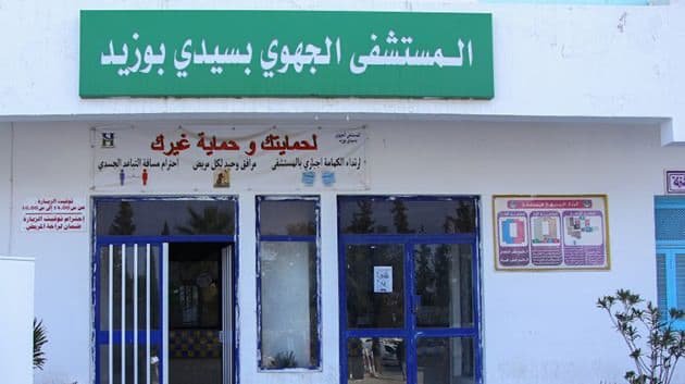 سيدي بوزيد : لدغة عقرب تصيب تقني تخدير بالمستشفى الجهوي