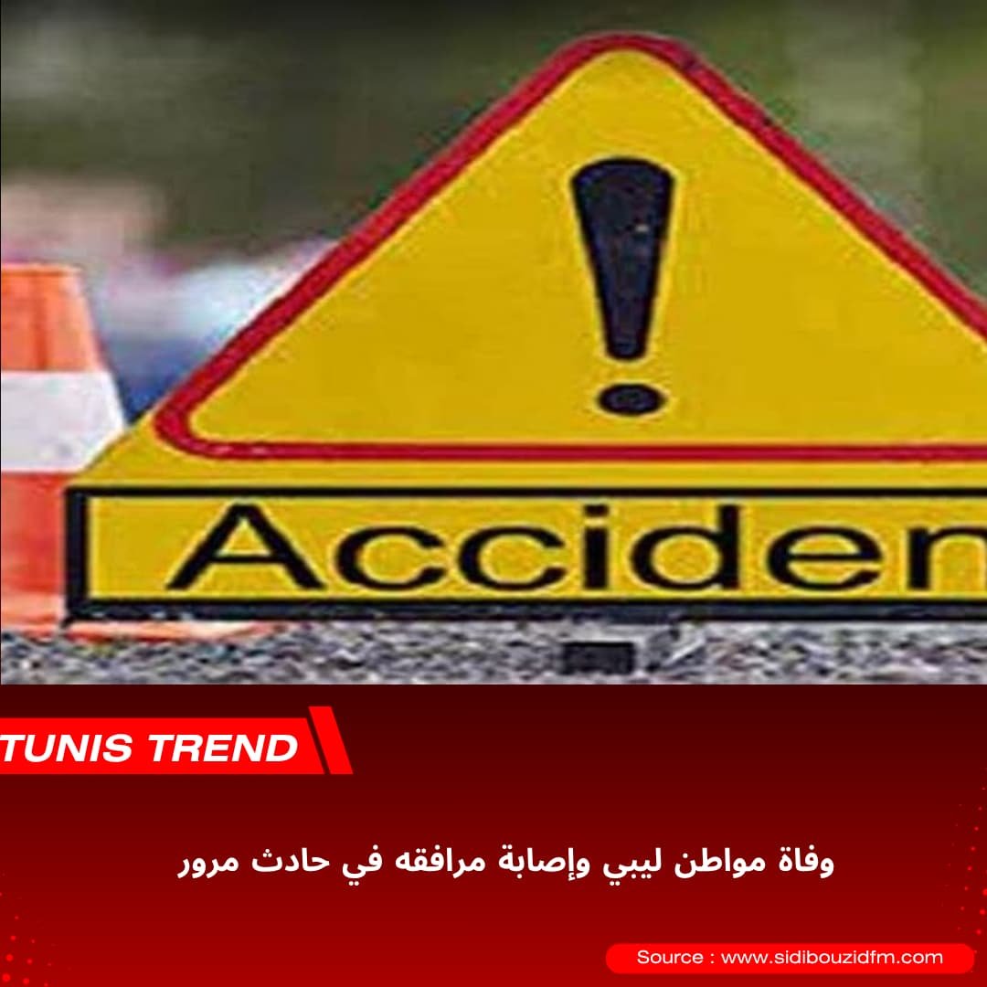 وفاة مواطن ليبي وإصابة مرافقه في حادث مرور